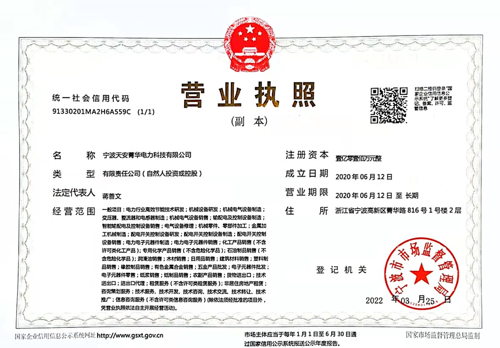 工商执照.png