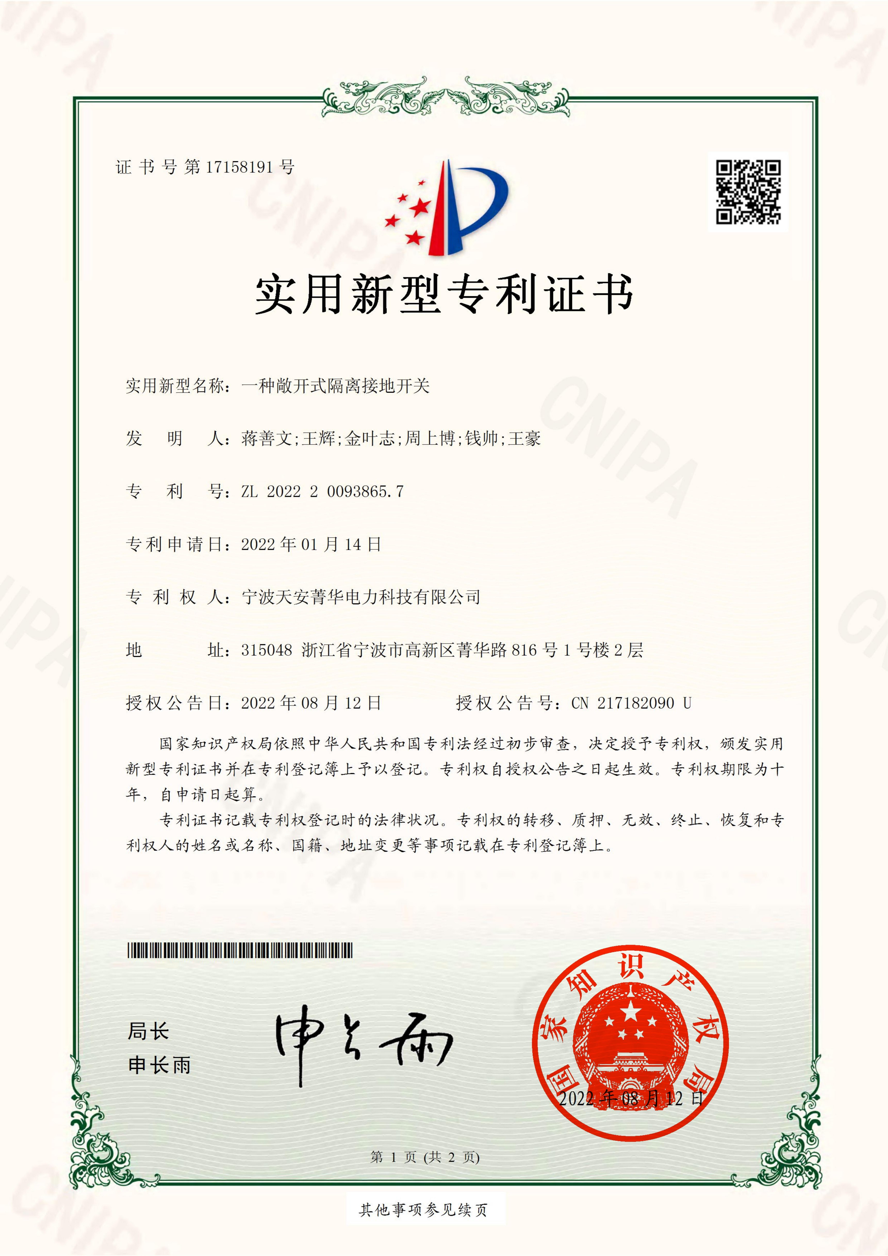部分专利