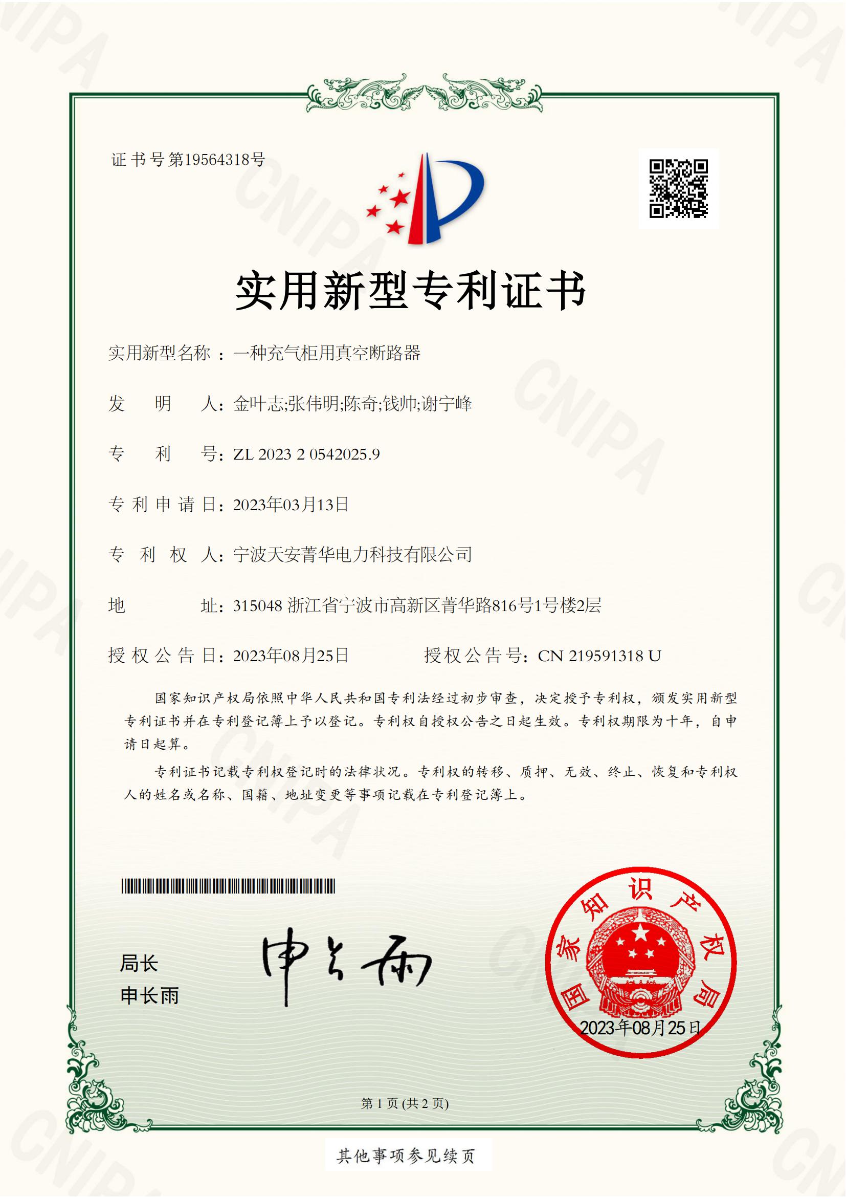 部分专利
