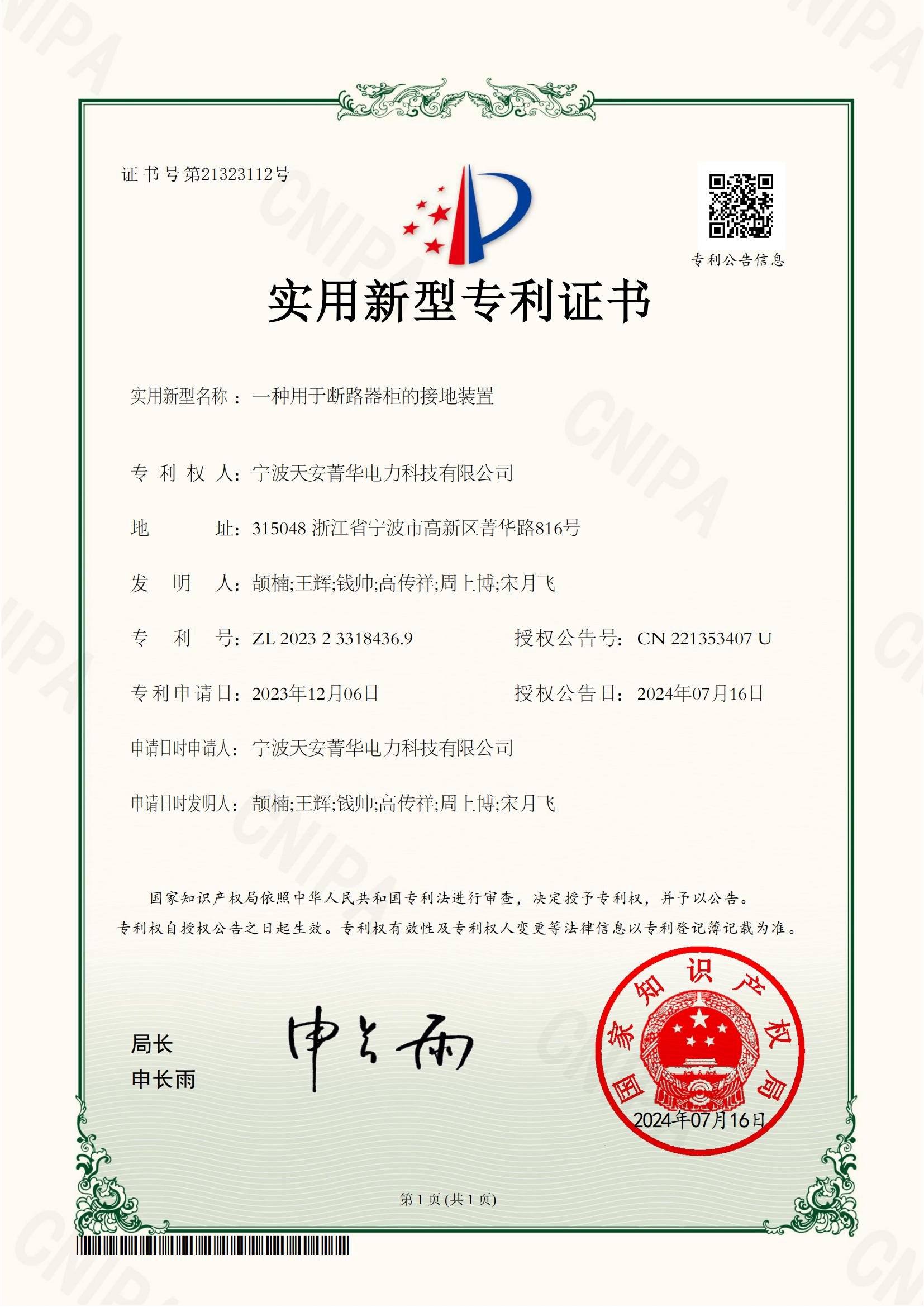 部分专利